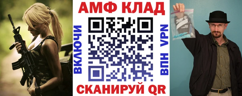 АМФ 97% Лысьва