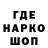 Codein напиток Lean (лин) janmag28