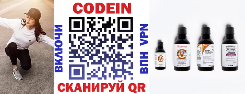 маркетплейс какой сайт  как найти   Лысьва  Кодеиновый сироп Lean Purple Drank 