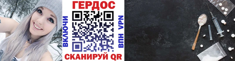ГЕРОИН хмурый Лысьва
